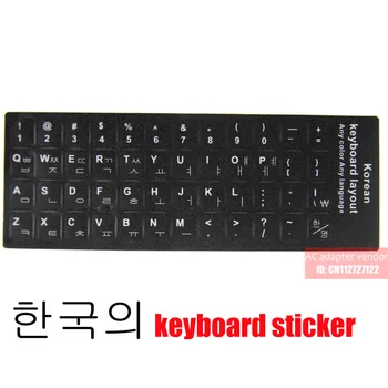 Korėja korėjos išdėstymo klaviatūra lipdukas